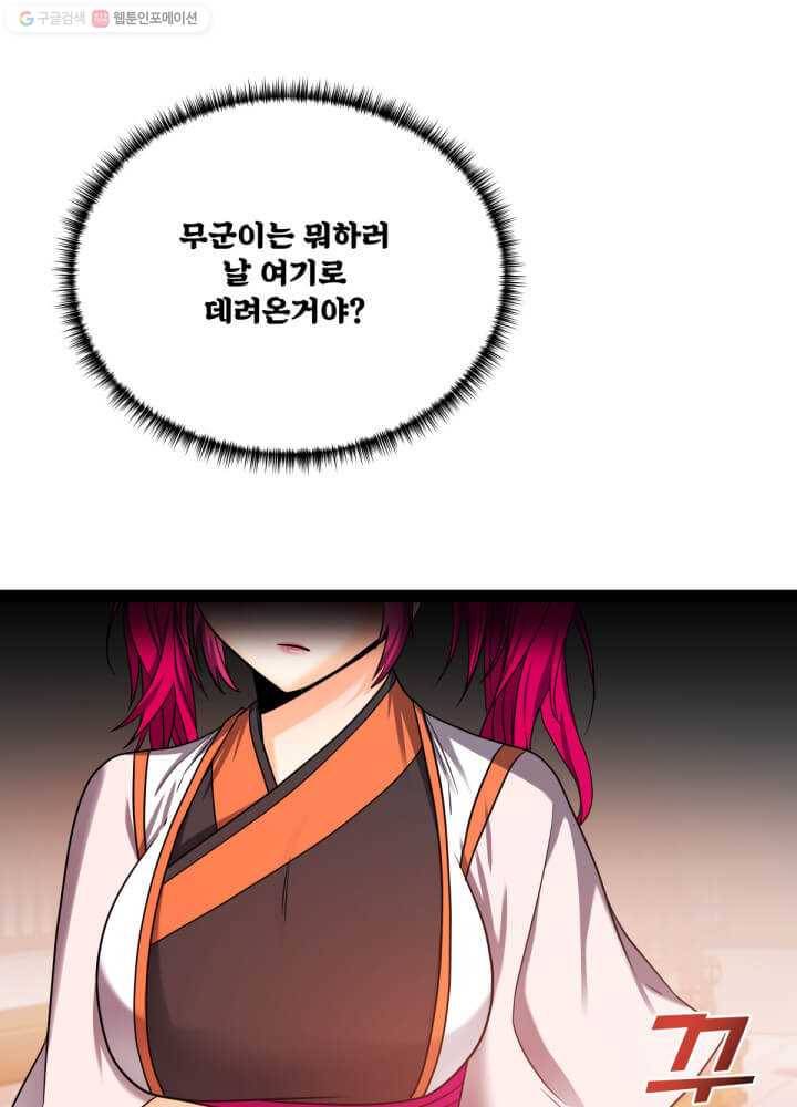 뇌신전생 32화 15