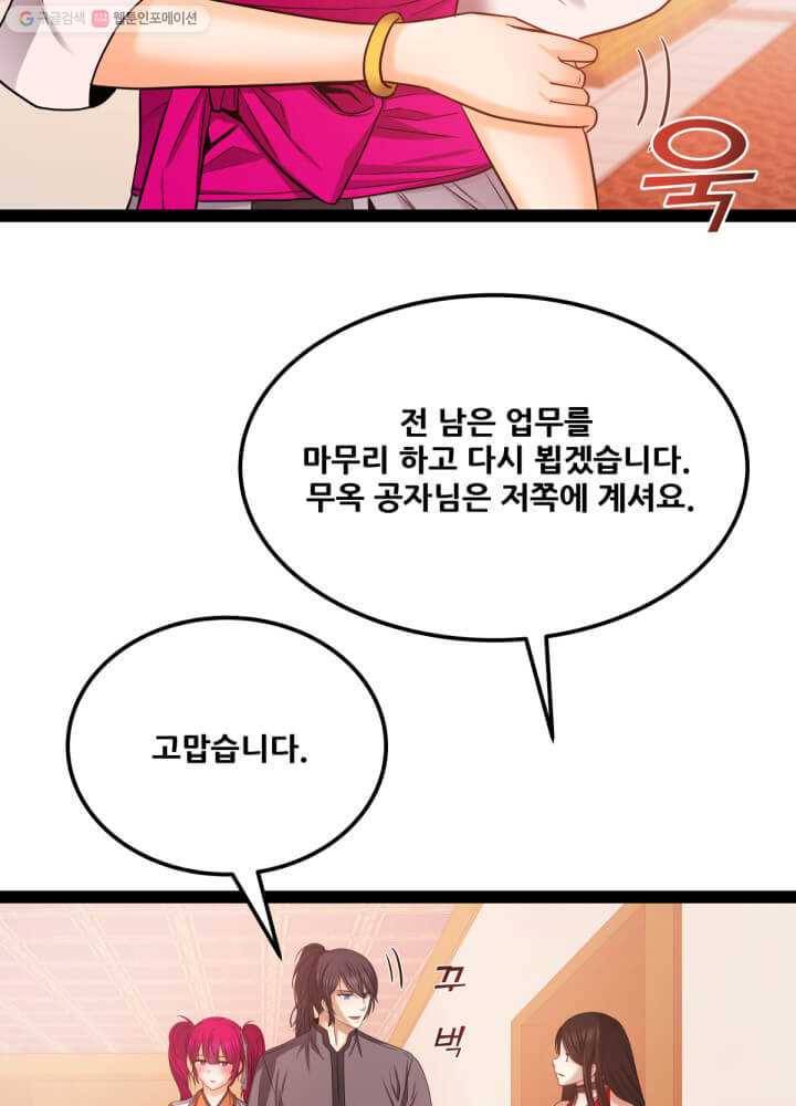뇌신전생 32화 16