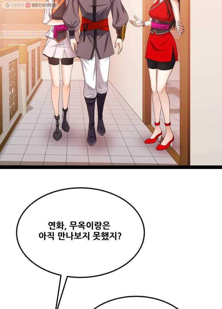 뇌신전생 32화 17