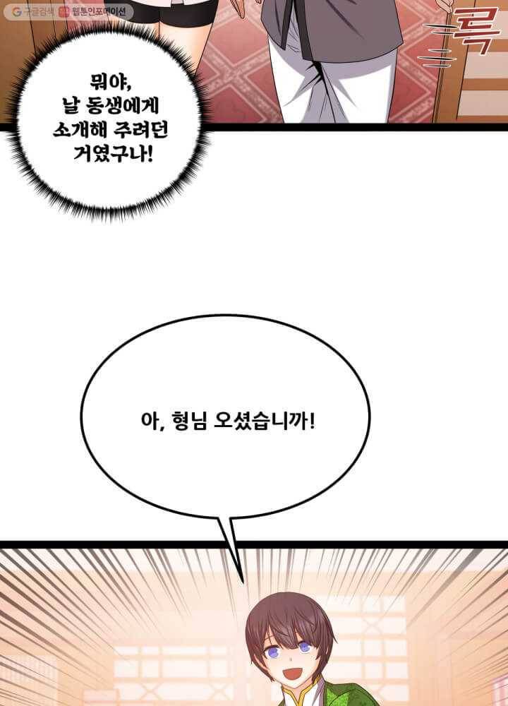 뇌신전생 32화 20
