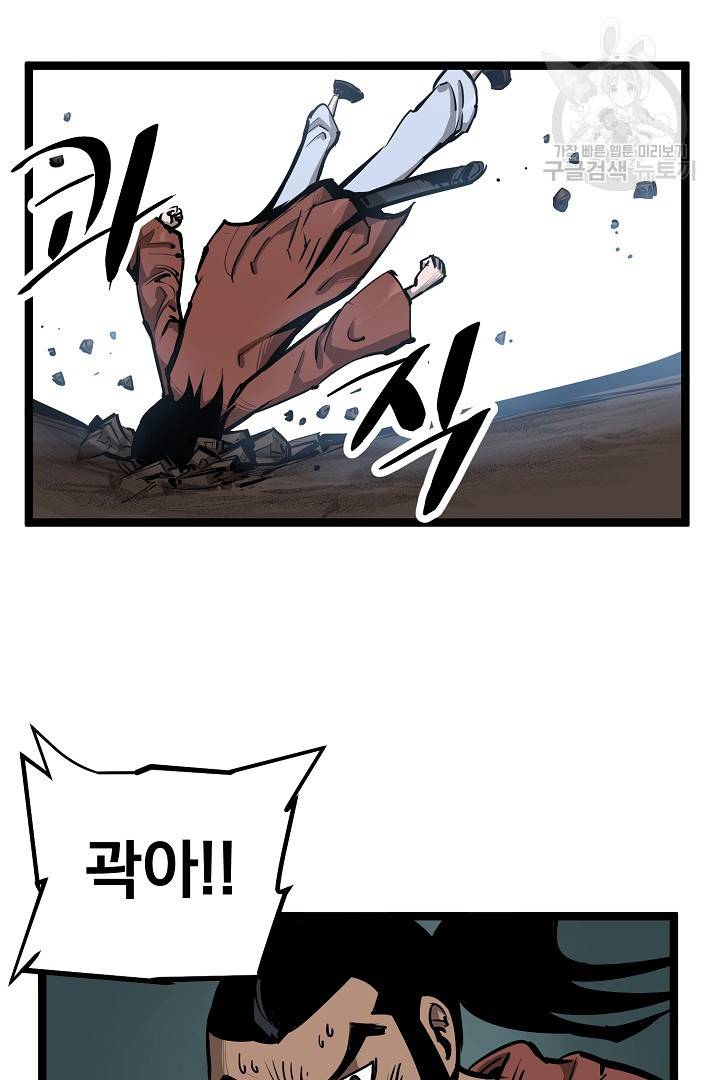 무인이곽 11화 14