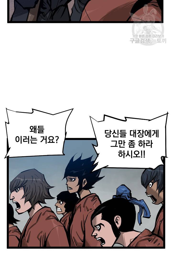 무인이곽 11화 16