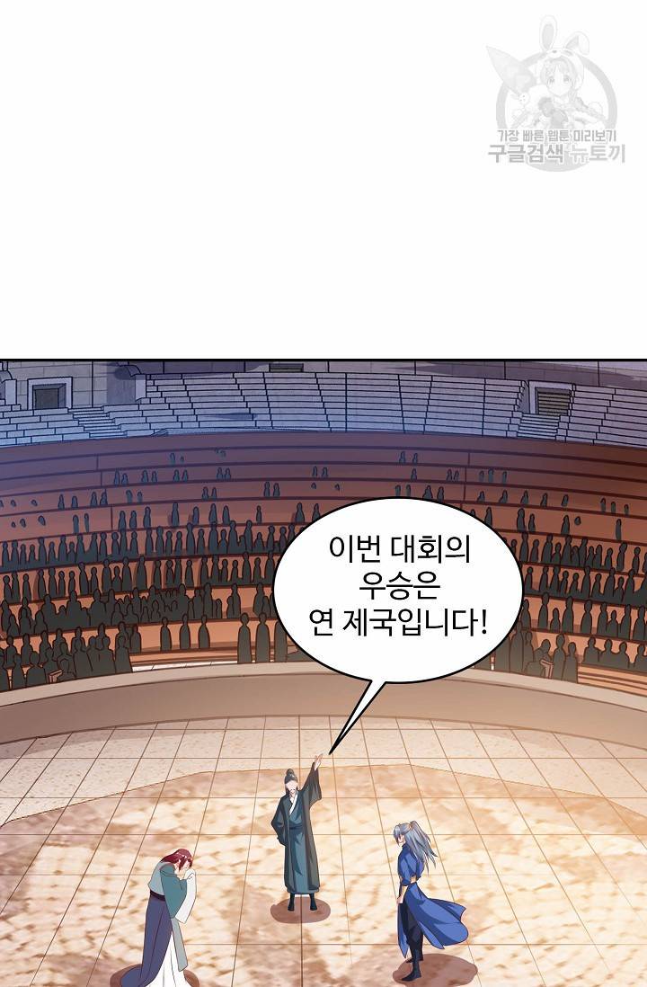 8만 년 만에 회귀하다 58화 3
