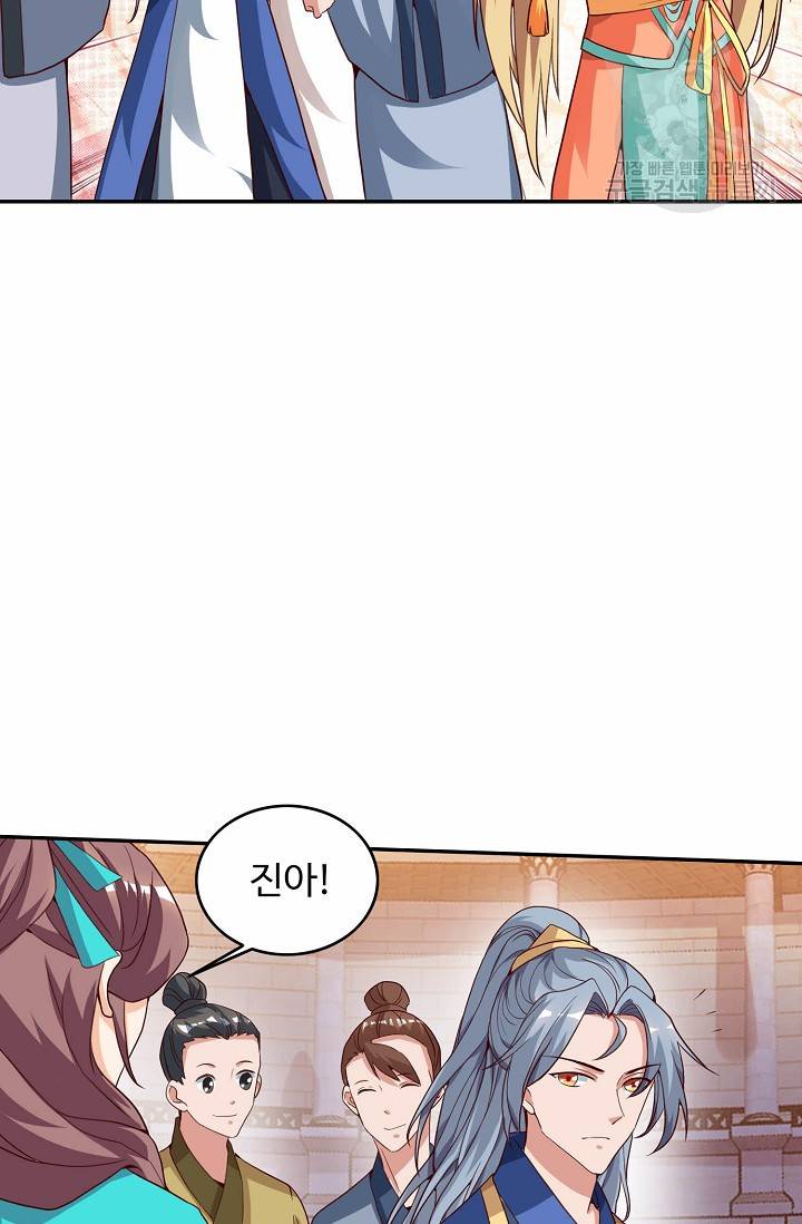 8만 년 만에 회귀하다 58화 9