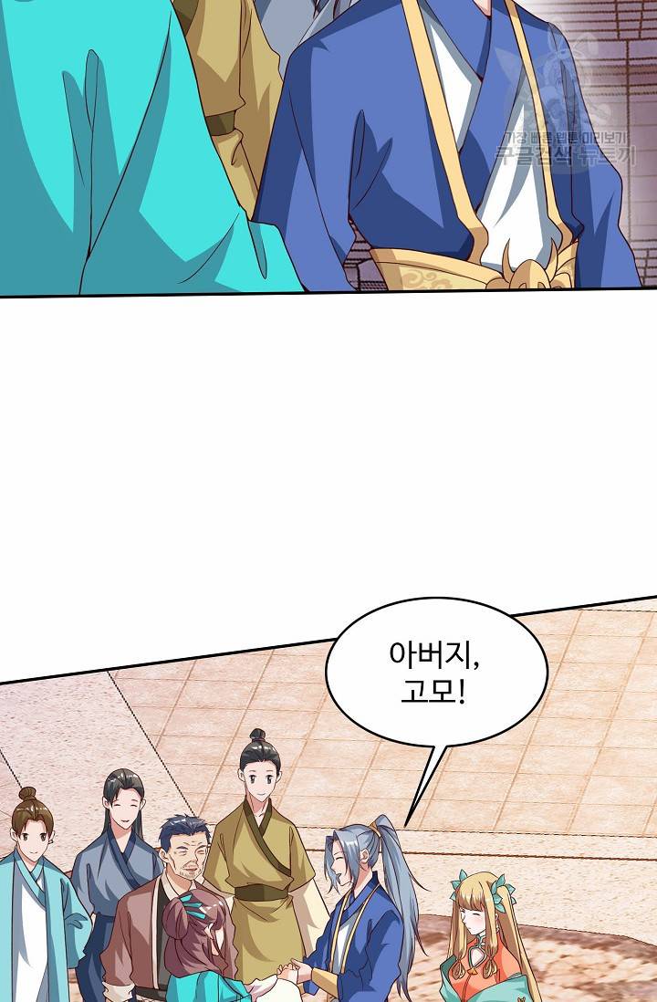 8만 년 만에 회귀하다 58화 10