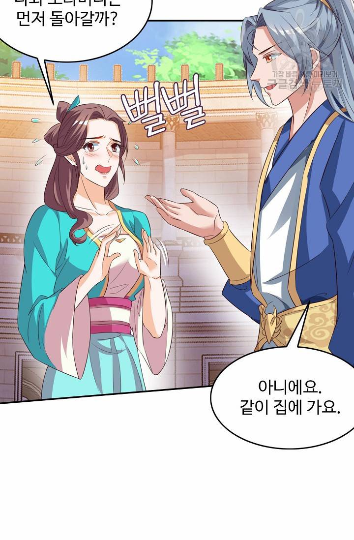 8만 년 만에 회귀하다 58화 13