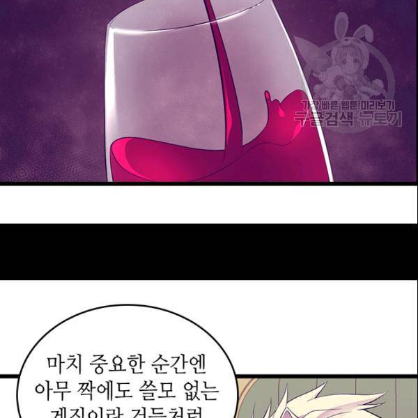 왕의 딸로 태어났다고 합니다 시즌2 109화 11