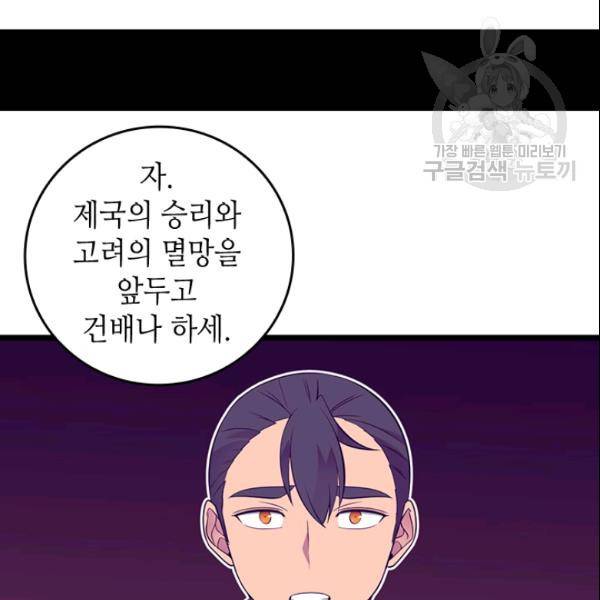 왕의 딸로 태어났다고 합니다 시즌2 109화 13