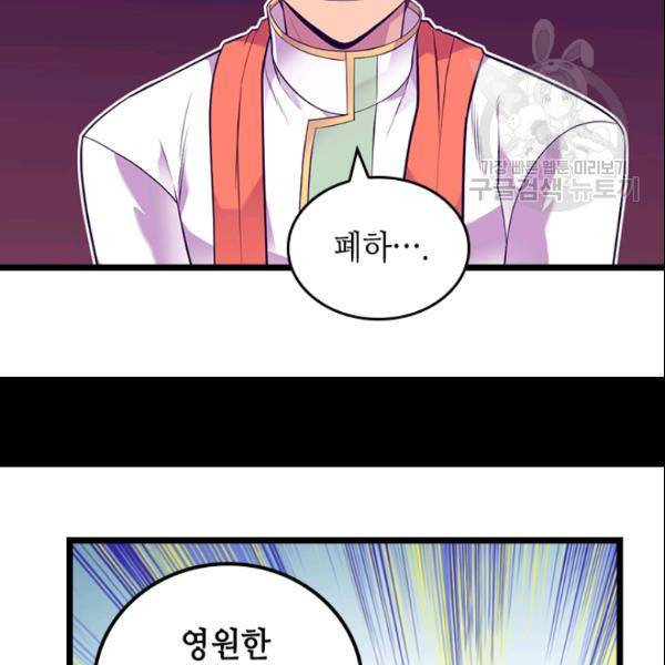 왕의 딸로 태어났다고 합니다 시즌2 109화 14
