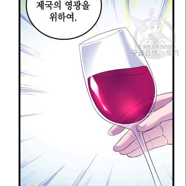 왕의 딸로 태어났다고 합니다 시즌2 109화 15
