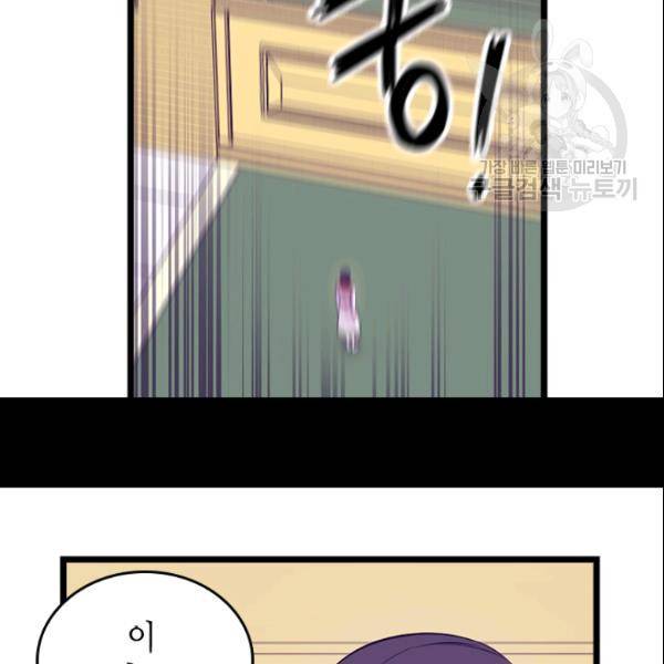 왕의 딸로 태어났다고 합니다 시즌2 109화 17
