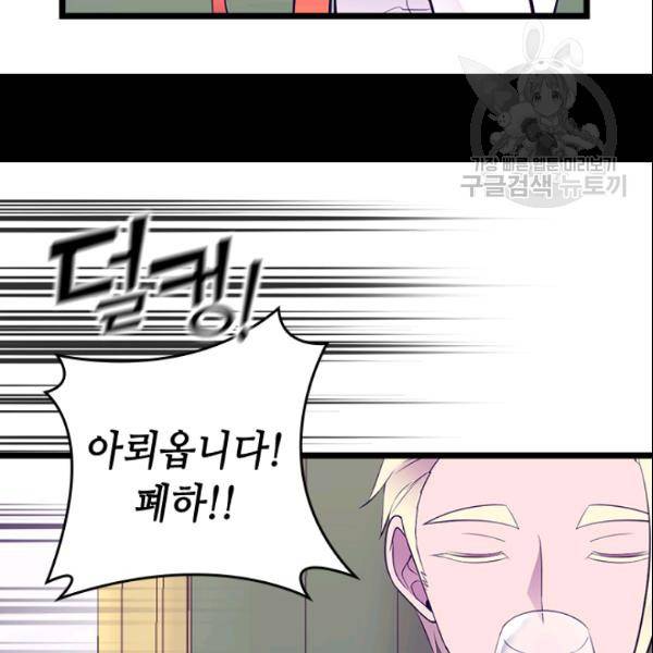 왕의 딸로 태어났다고 합니다 시즌2 109화 19