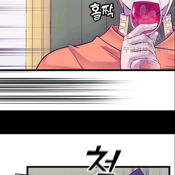 왕의 딸로 태어났다고 합니다 시즌2 109화 20