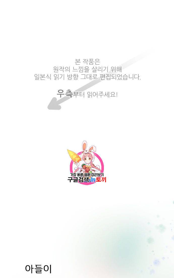 냠냠토끼 49화 1