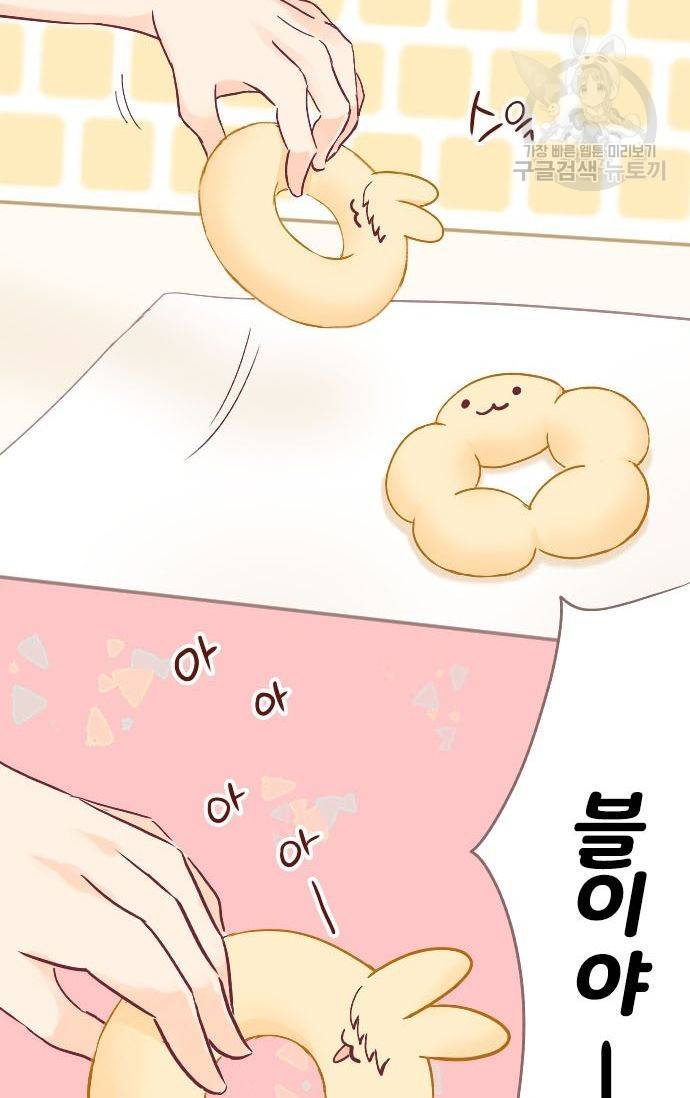 냠냠토끼 49화 7
