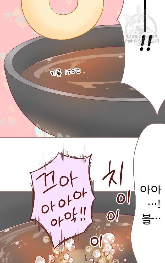 냠냠토끼 49화 8
