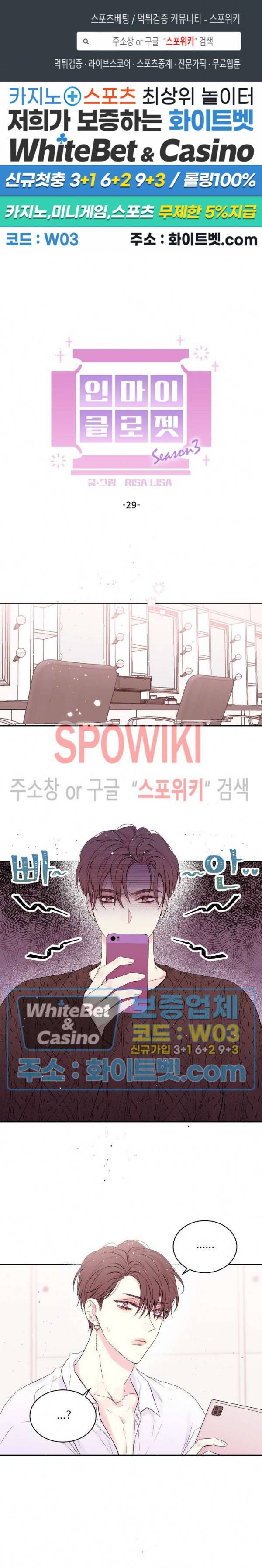 인 마이 클로젯 시즌3 29화 1
