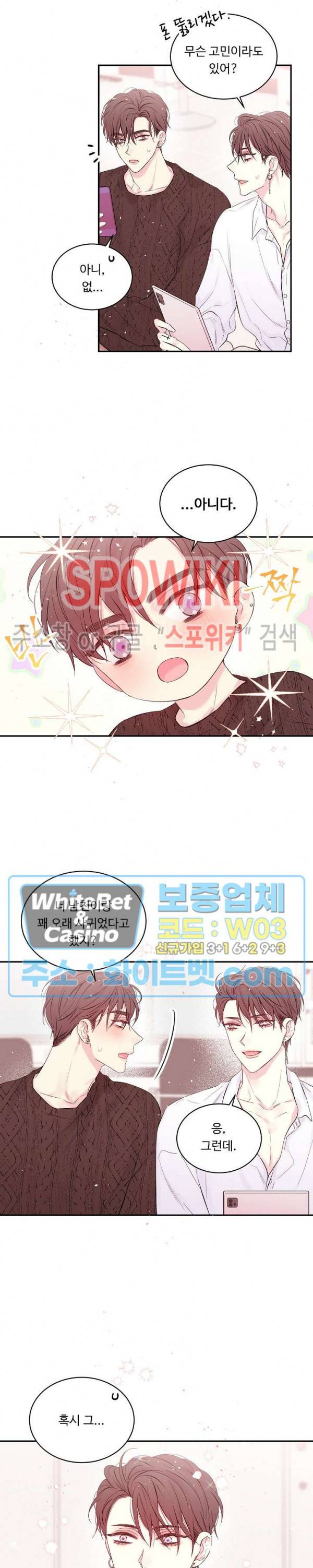 인 마이 클로젯 시즌3 29화 2