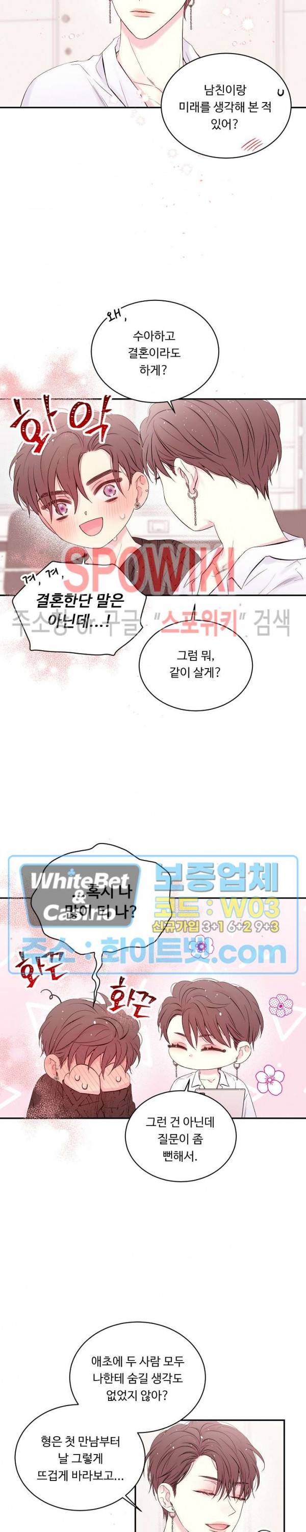 인 마이 클로젯 시즌3 29화 3