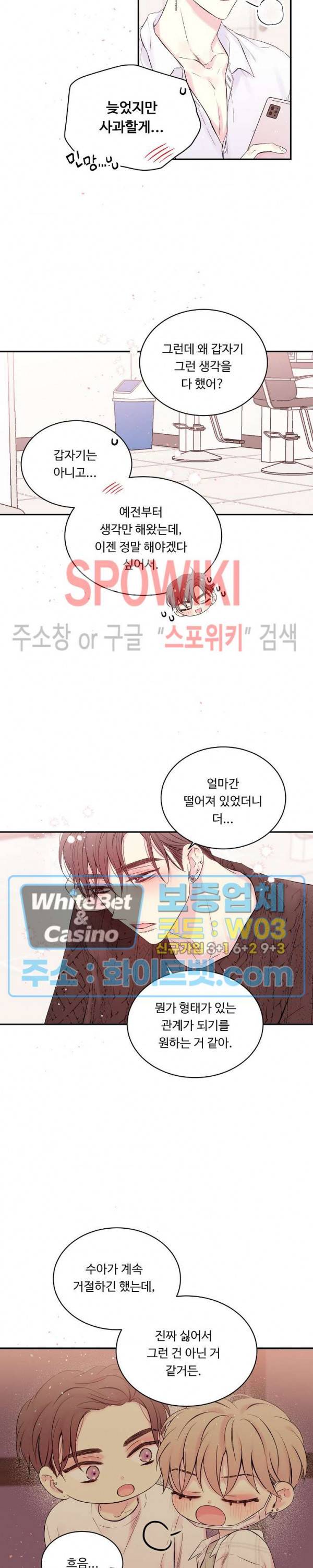 인 마이 클로젯 시즌3 29화 4