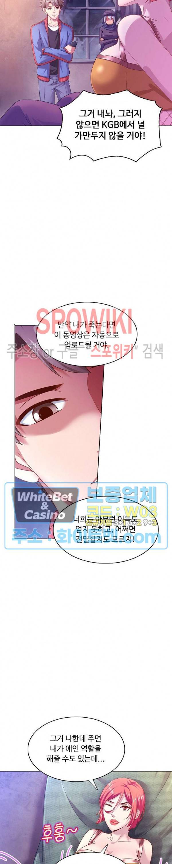 이 말세의 구세주, 나란 남자 126화 2