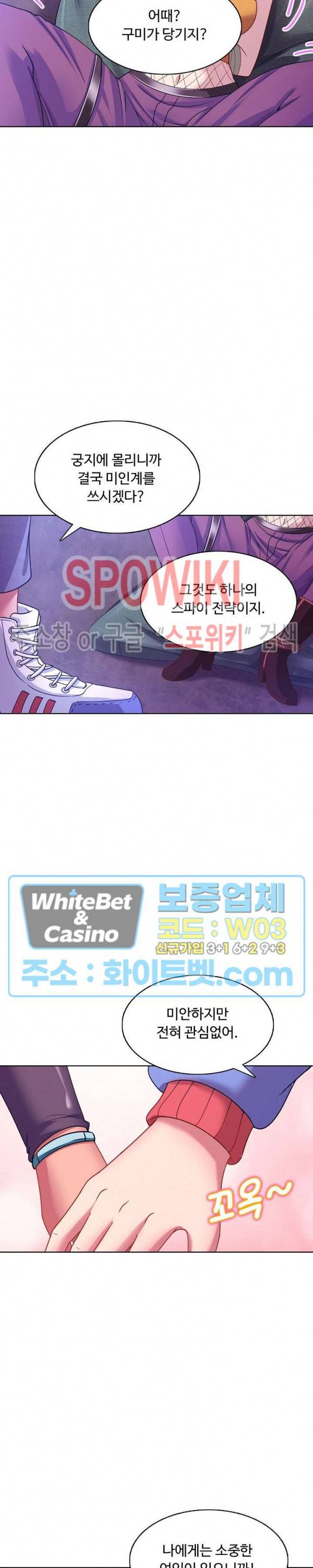 이 말세의 구세주, 나란 남자 126화 3