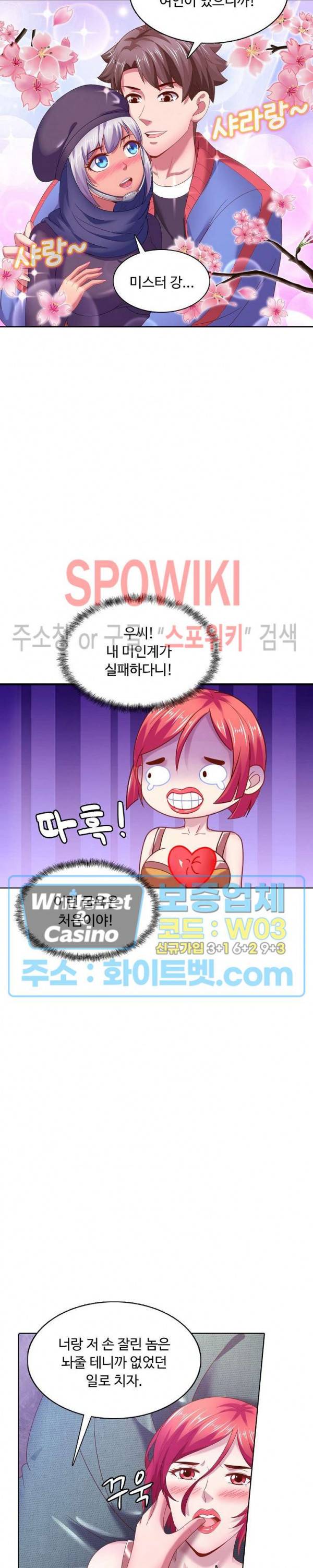 이 말세의 구세주, 나란 남자 126화 4