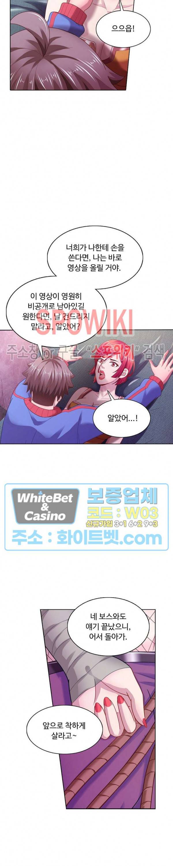 이 말세의 구세주, 나란 남자 126화 5