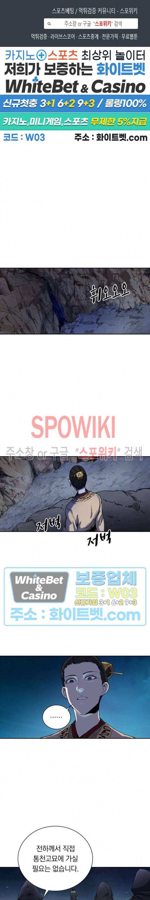 만계선종 397화 1