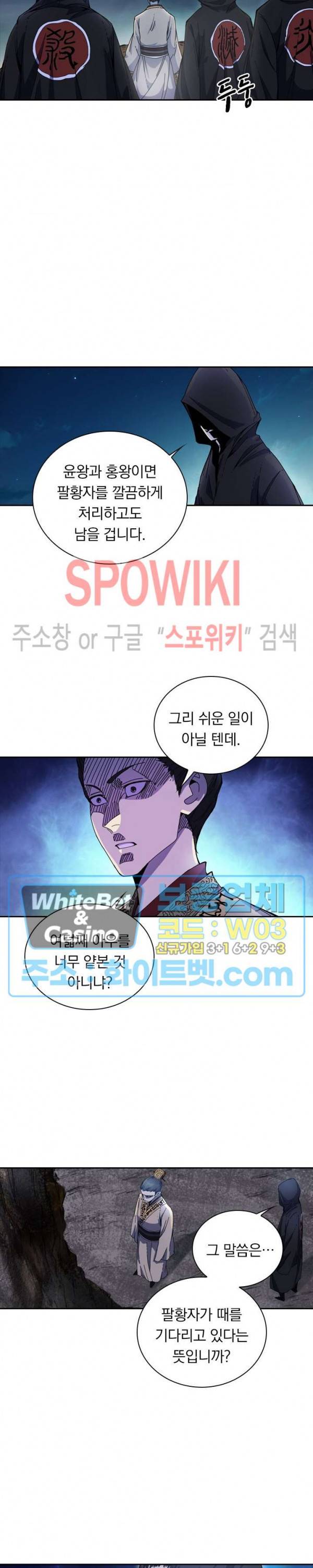 만계선종 397화 2
