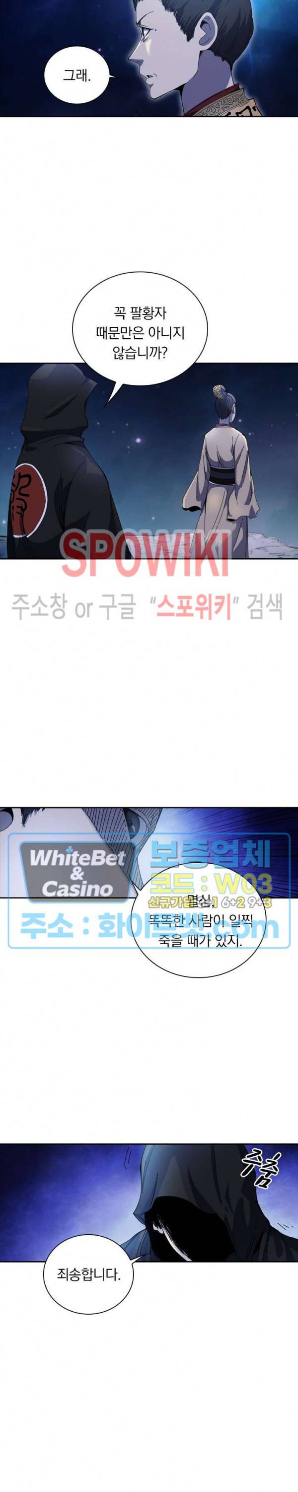 만계선종 397화 3
