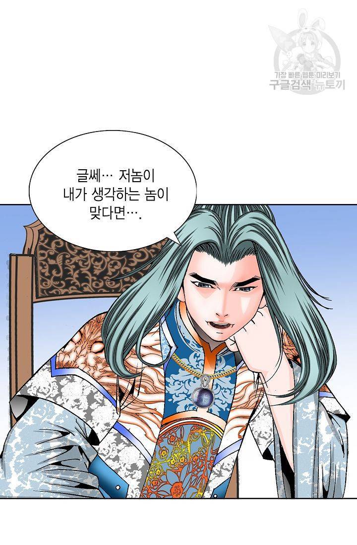 괴 29화 2