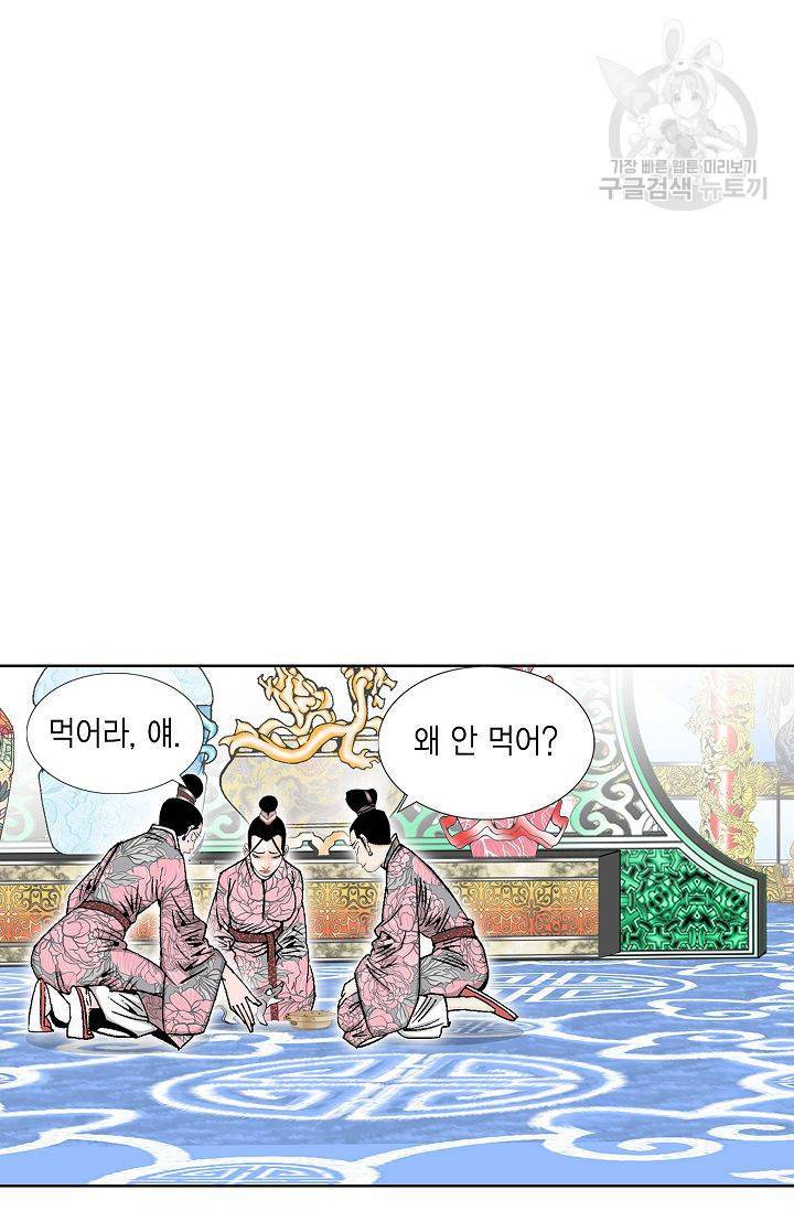 괴 29화 3