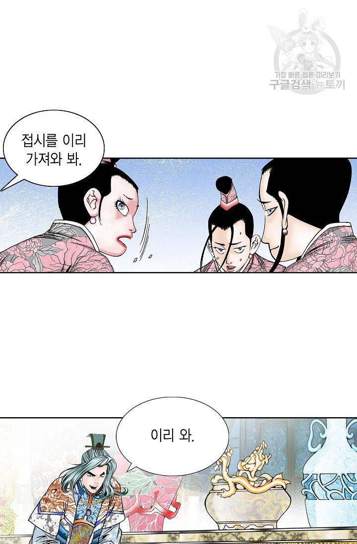 괴 29화 4