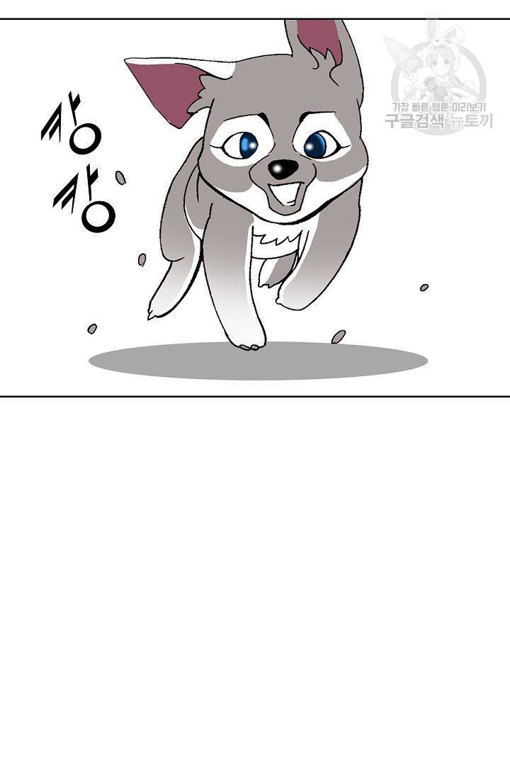 괴 29화 7