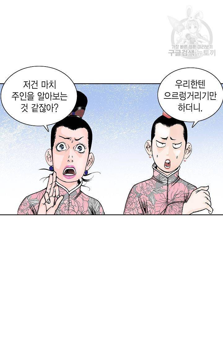괴 29화 9