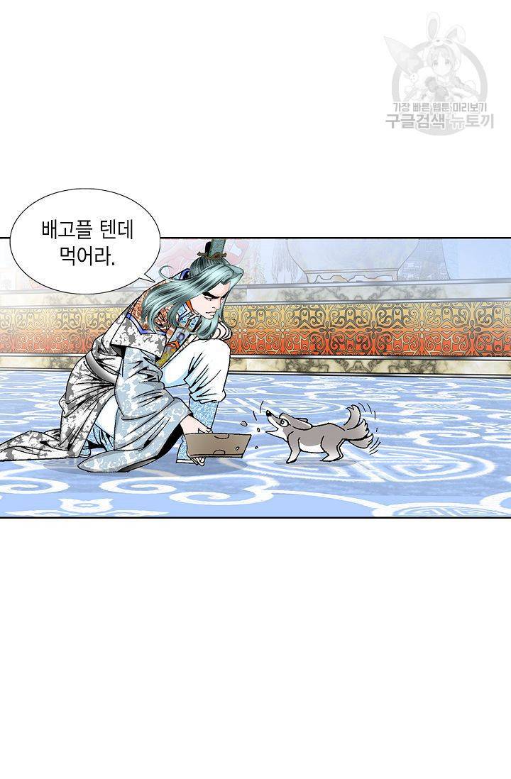 괴 29화 10