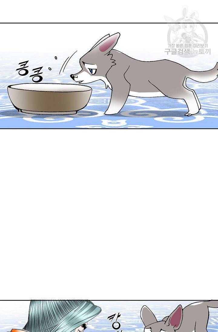 괴 29화 12