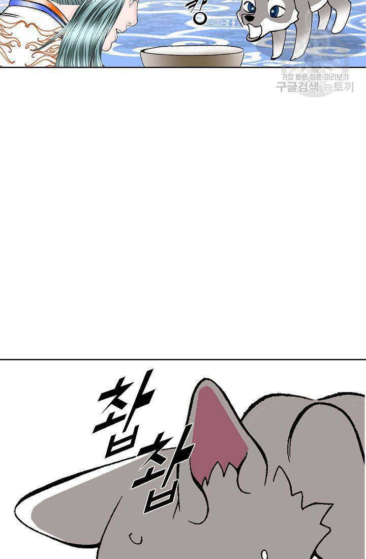 괴 29화 13