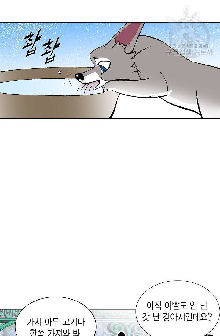 괴 29화 16