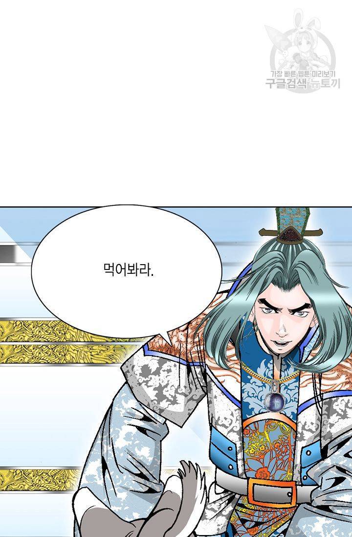 괴 29화 19