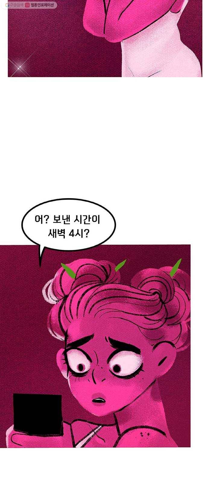 로어 올림푸스 67화 8남매 11