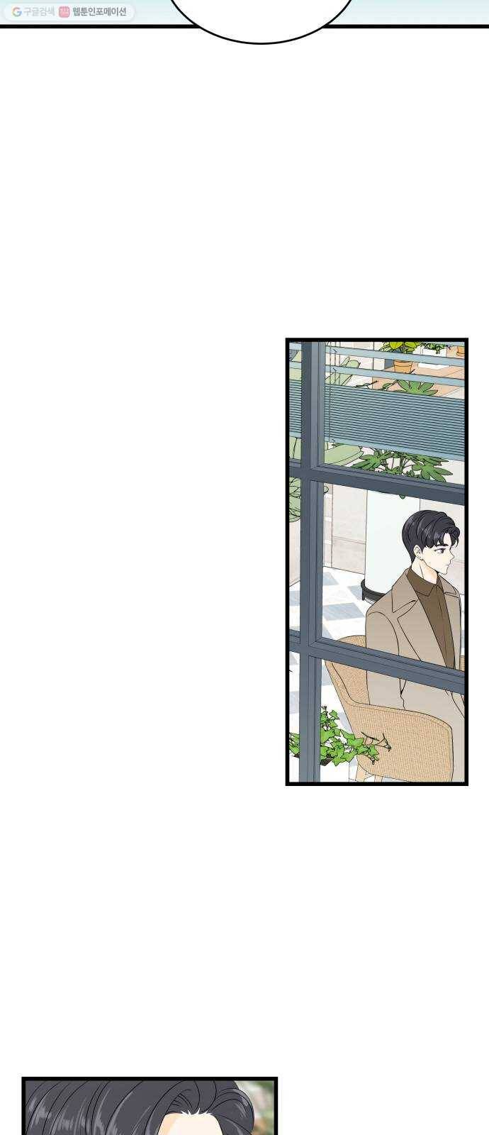 새벽 두 시의 신데렐라 32화 2