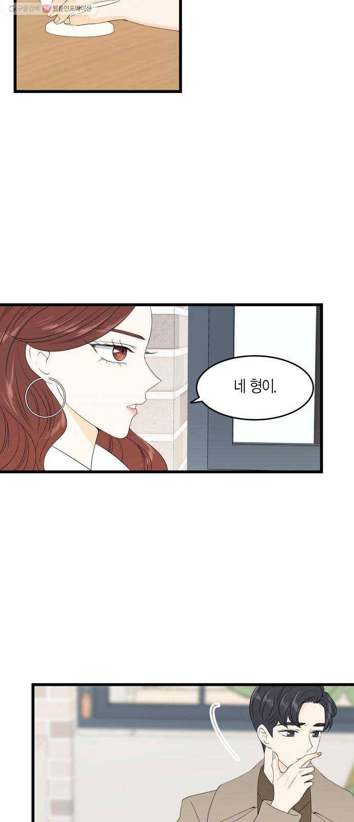 새벽 두 시의 신데렐라 32화 6