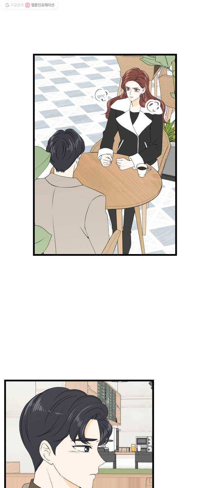새벽 두 시의 신데렐라 32화 9