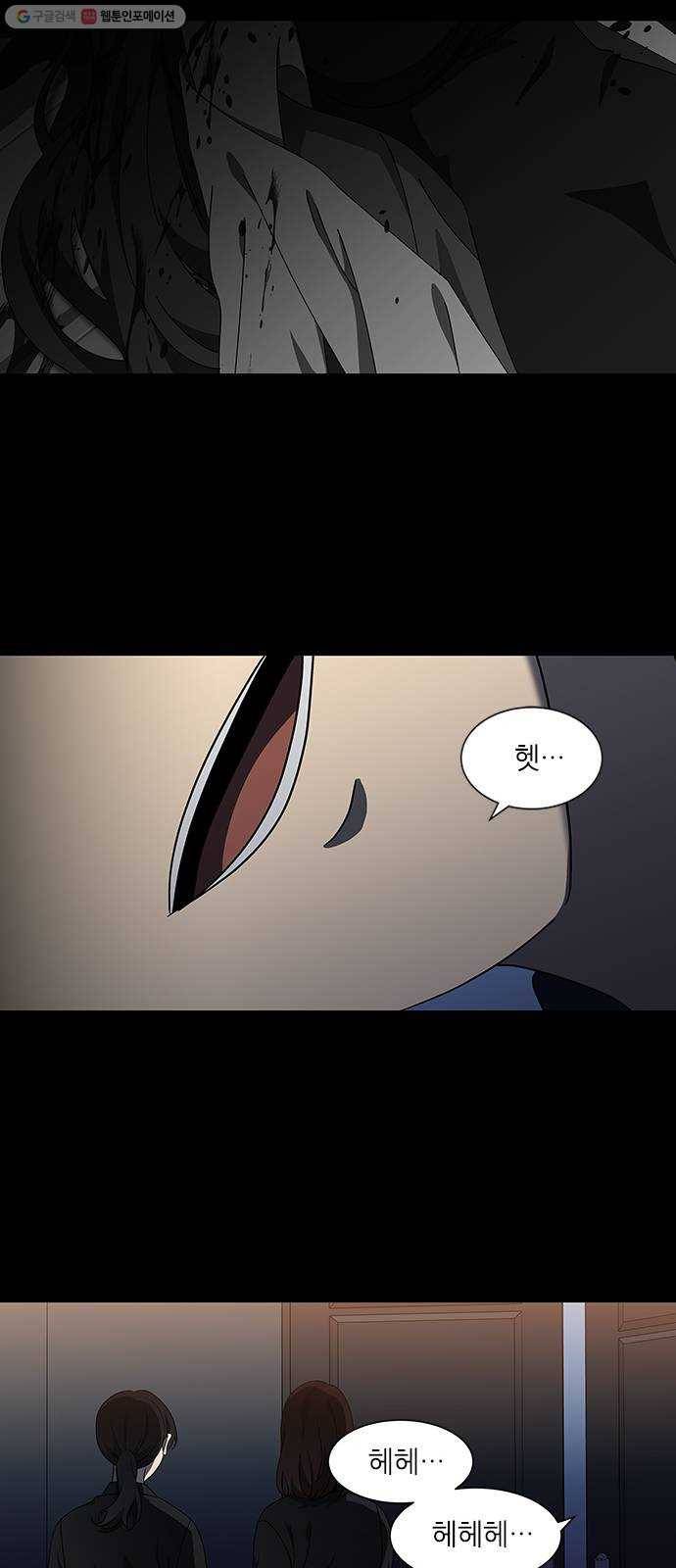 이츠마인 136화 7