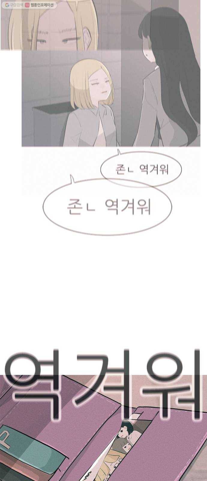 연놈 267화. 너처럼 될까봐 (각자의 밤) 3