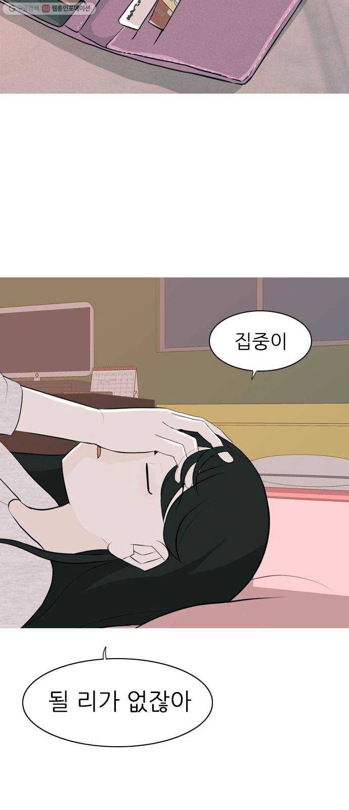 연놈 267화. 너처럼 될까봐 (각자의 밤) 4