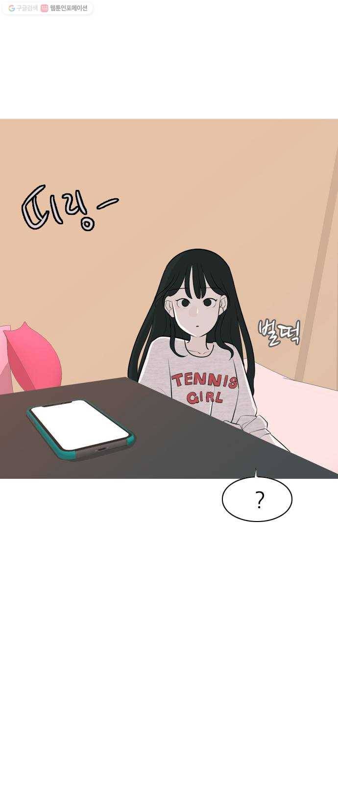 연놈 267화. 너처럼 될까봐 (각자의 밤) 5