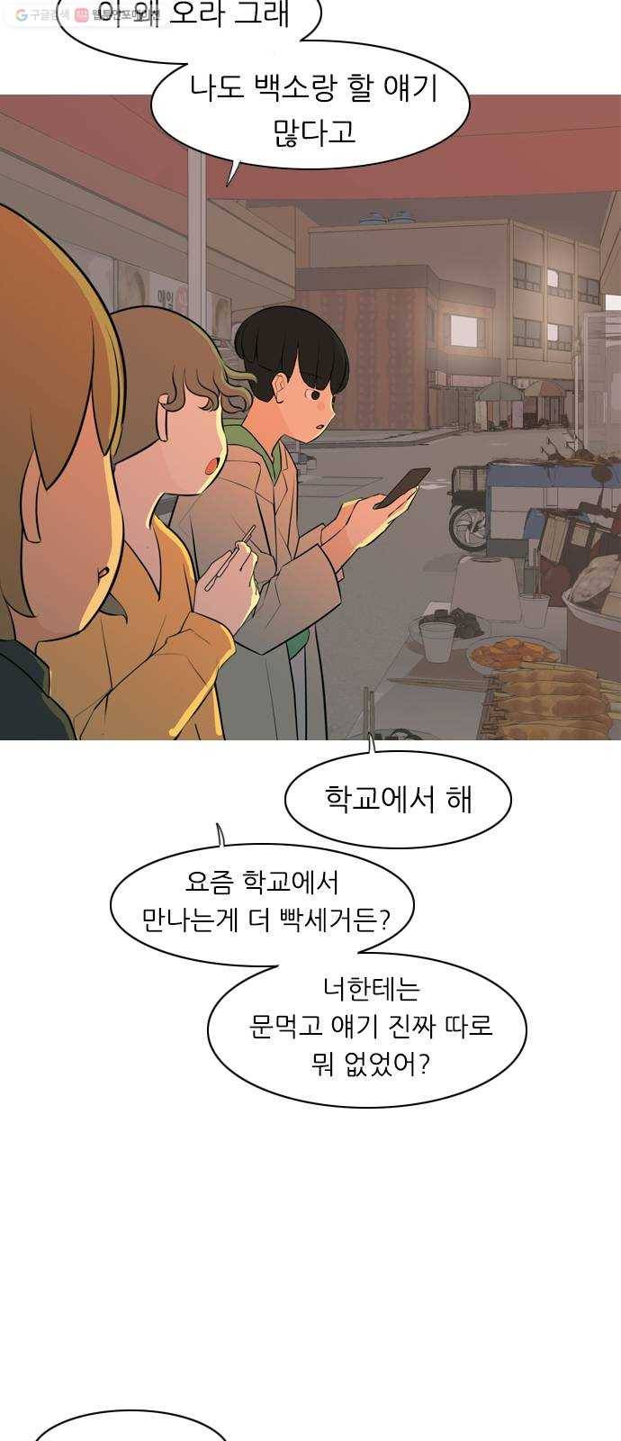 연놈 267화. 너처럼 될까봐 (각자의 밤) 7